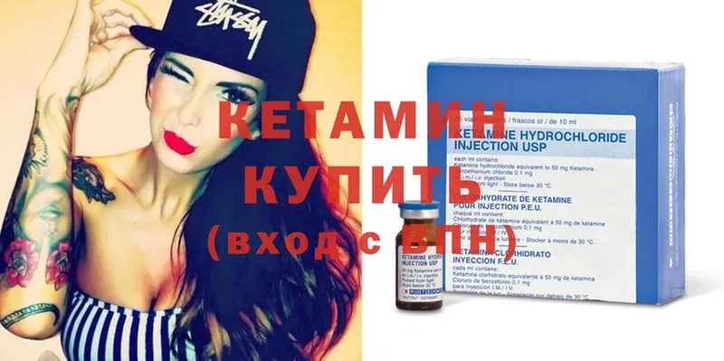 Кетамин ketamine  Бирск 